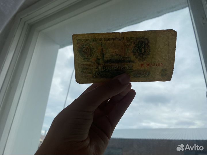 Купюра 3 рубля 1961 года (брак, водяные знаки)