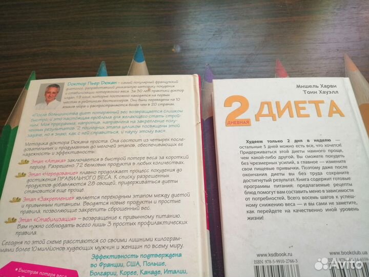 Книги 2 шт