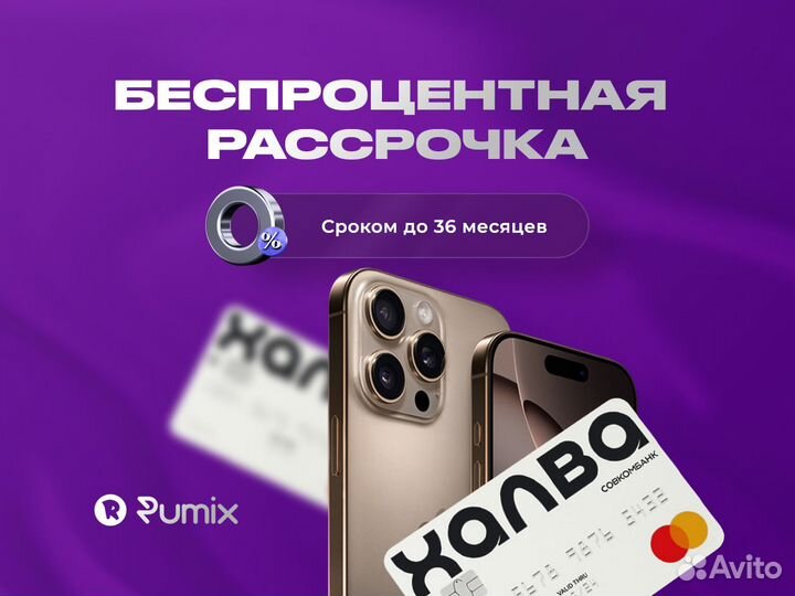 iPhone 13, 128 ГБ