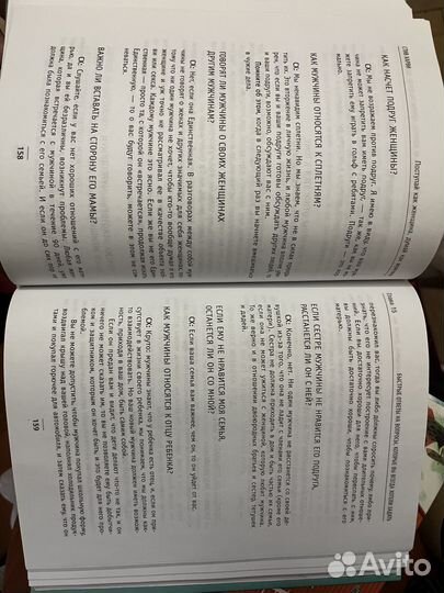 Стив Харви Думай как мужчина