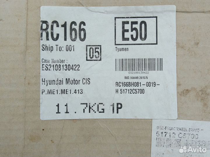 Тормозные диски хундай