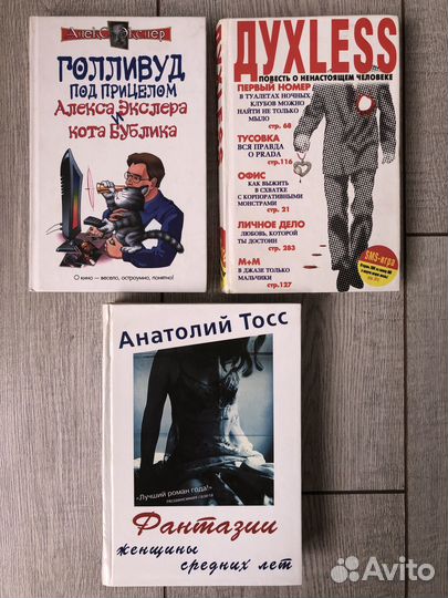 Книги Оксана Робски и другие