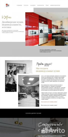 Веб дизайнер