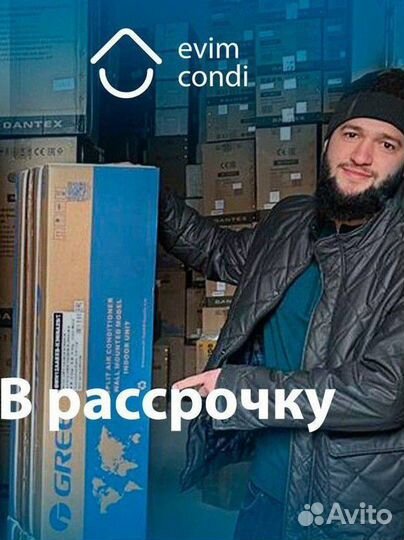 Новые кондиционеры