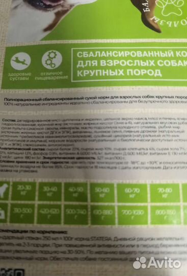 Сухой корм для собак Statera с ягнёнком 18кг