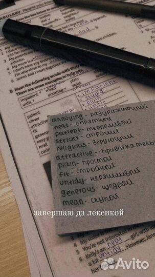 Репетитор английского языка