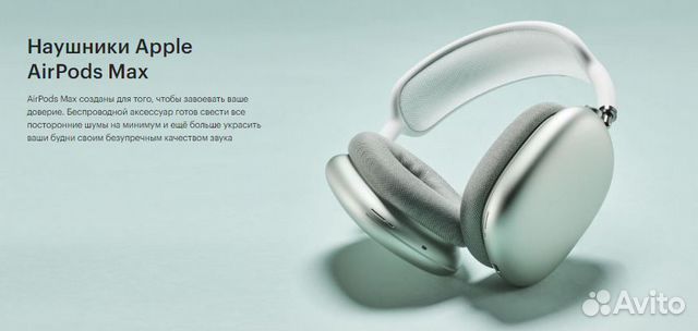 Apple Airpods Max Новые Оригинал Гарантия 1год объявление продам