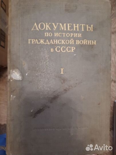 Книги о революции и коммунизме СССР