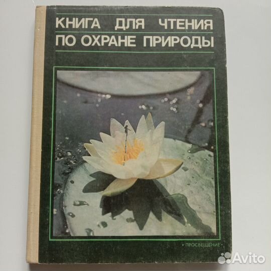 Книги разные биология, медицина и пр