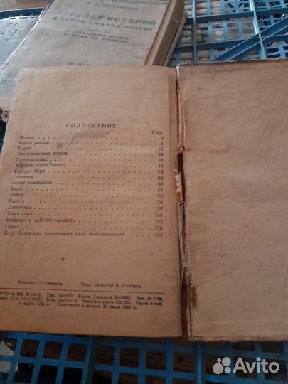 Старинные книги