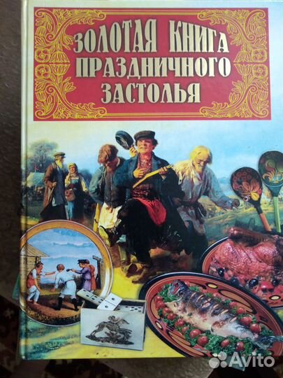 Книги - энциклопедии