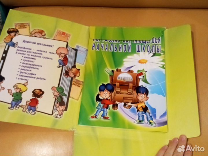 Портфолио учащегося в начальной школе 1-4 класс