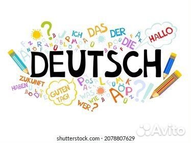 Репетитор по немецкому