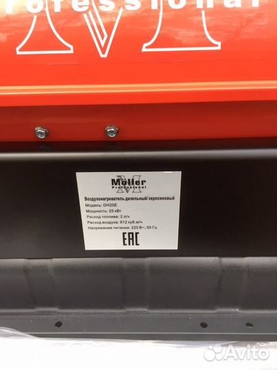 Тепловая пушка дизельная