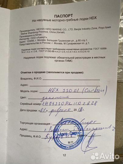 Моторная лодка HDX 330 AL (Carbon) + мотор mercury