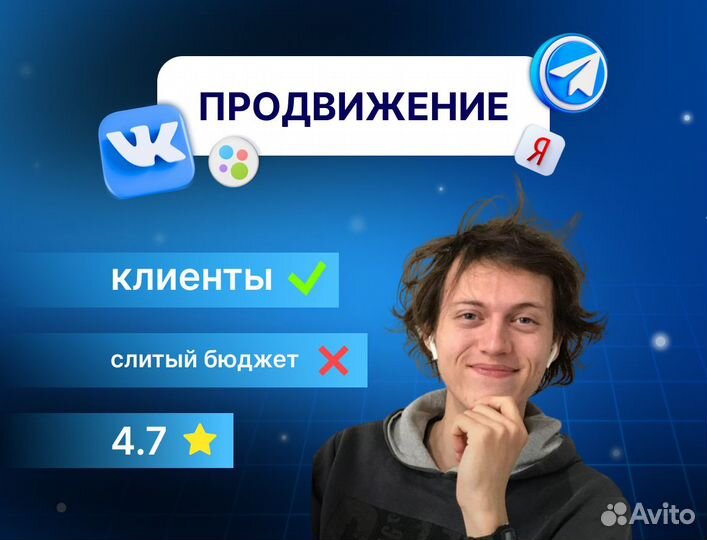 Продвижение вконтакте, смм, Таргетолог, Маркетолог