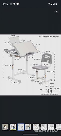 Растущая парта и стул