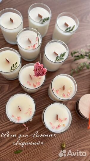 Свеча ароматическая экологичная соевая