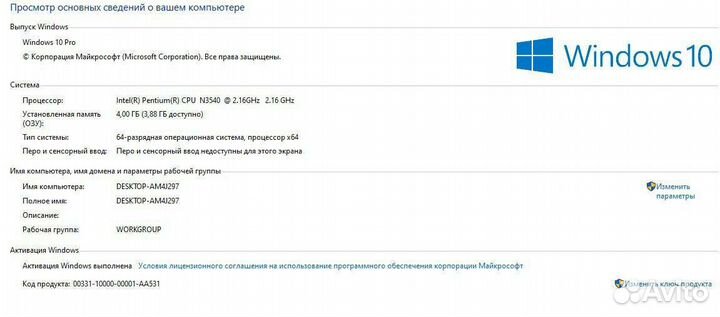 Ноутбук для учёбы/офиса 4 ядра, 4 озу, SSD