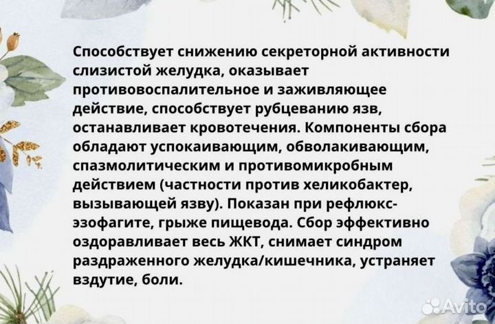 Варенье желудок в норме