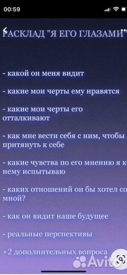 Расклады на таро