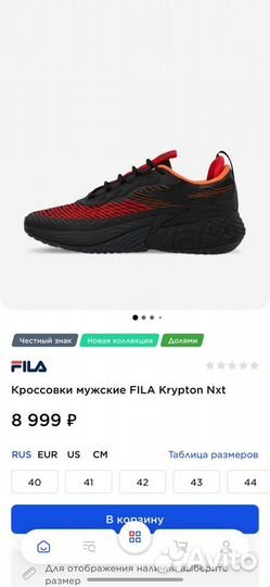 Кроссовки мужские fila Krypton Nxt