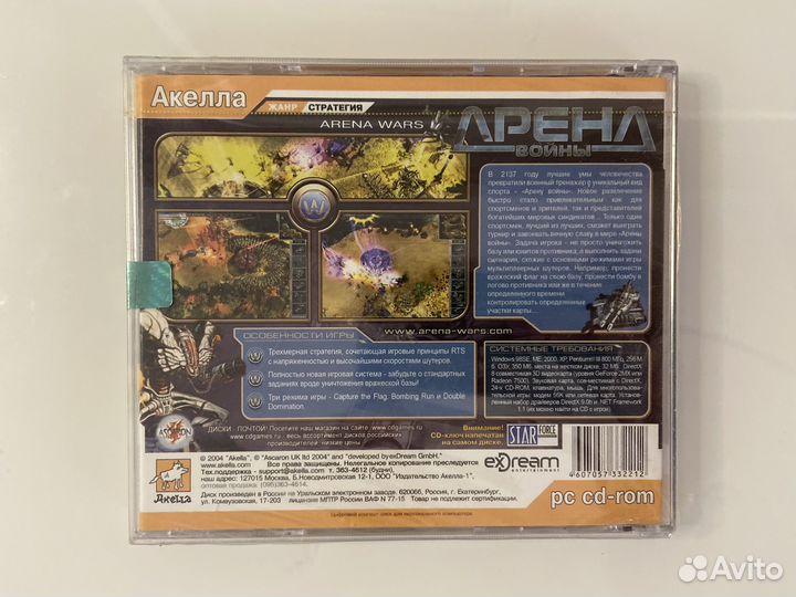 Арена Войны