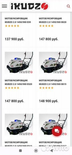 Продам мотобуксировщик ikudzo ek 15