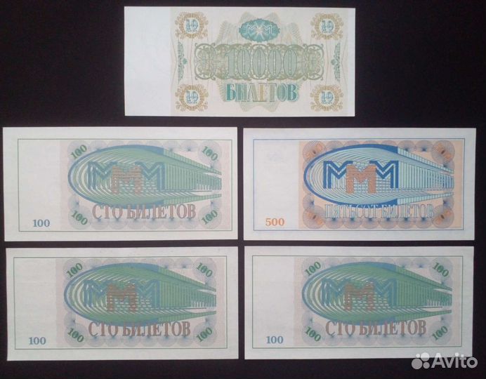 Билеты ммм 1994 год