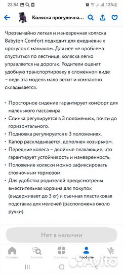 Прогулочная коляска