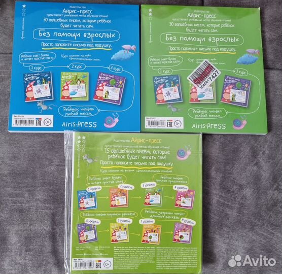 Я научу тебя читать