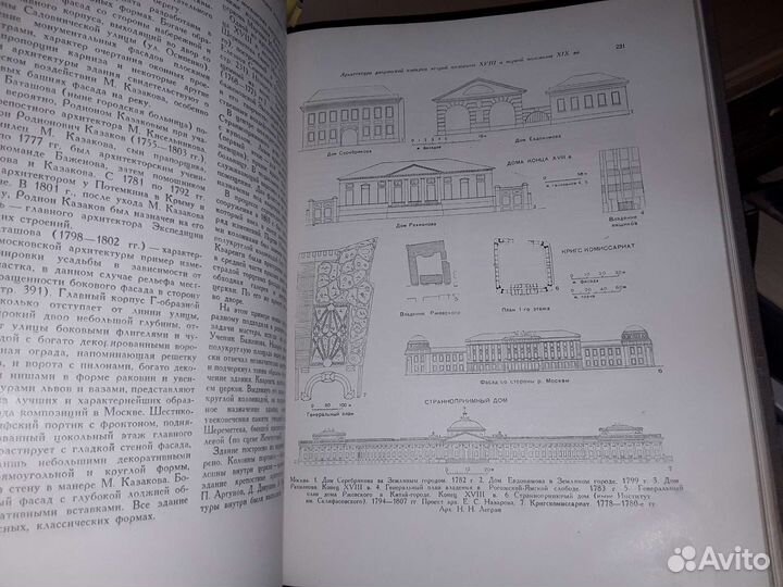 История русской архитектуры. Краткий курс. 1951 г