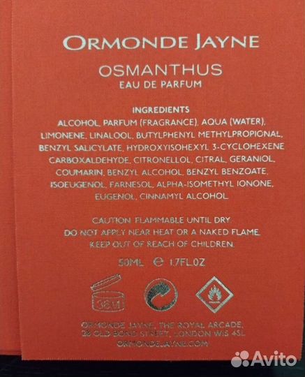 Парфюм Ormonde jayne Osmanthus, 50 ml. (оригинал)