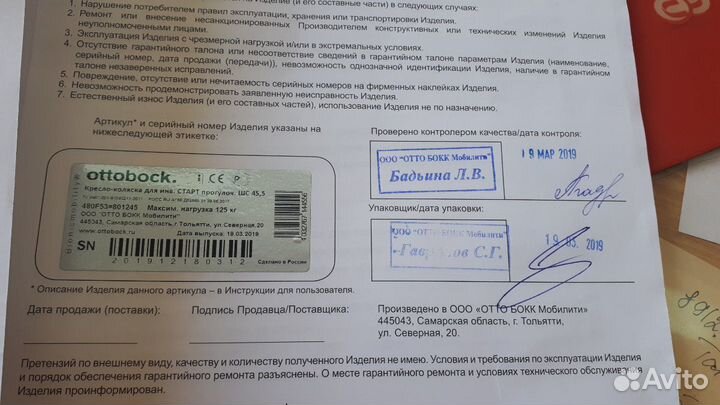 Продам кресло - коляску для инвалидов