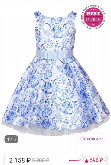 Платье праздничное для девочки рост 110-116