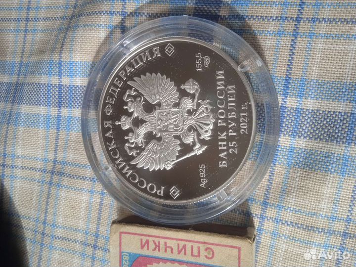 Монета 25 рублей 2021г.60 лет полёта чел в космос