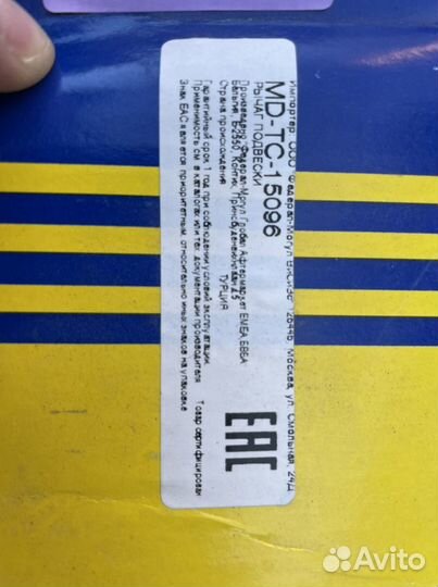 Рычаг подвески mazda 6