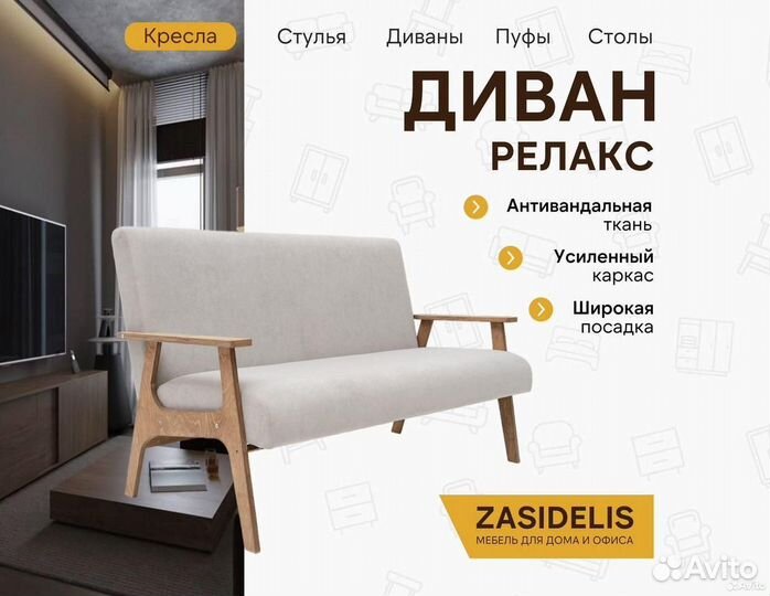 Диван антивандальный