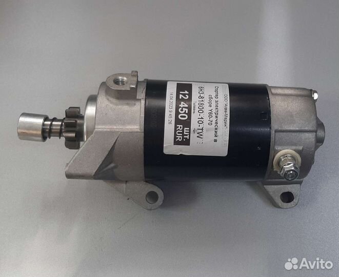 Электростартер на yard 60-70 л.с