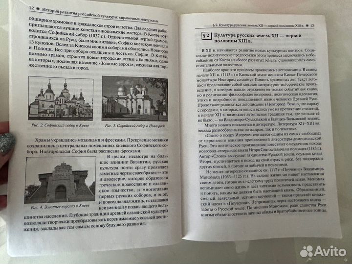 Сборник по истории