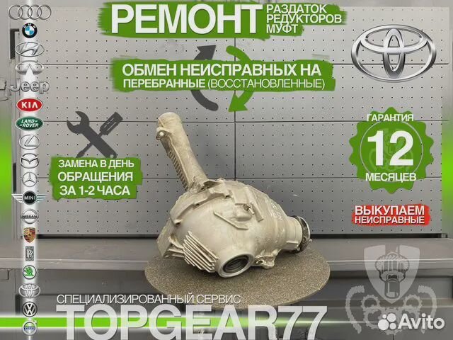 Передний редуктор Toyota Land Cruiser 200 Гарантия