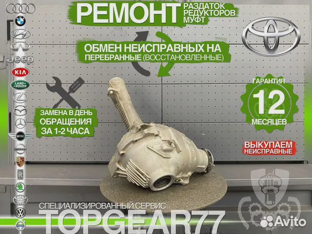 Передний редуктор Toyota Land Cruiser 200 Гарантия