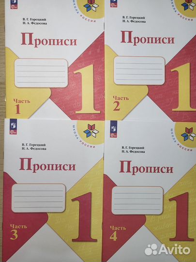 Прописи,рабочие тетради