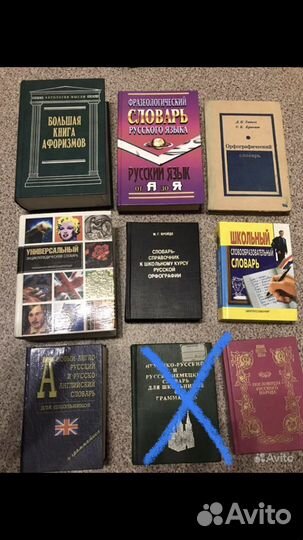 Словарь справочник энциклопедия