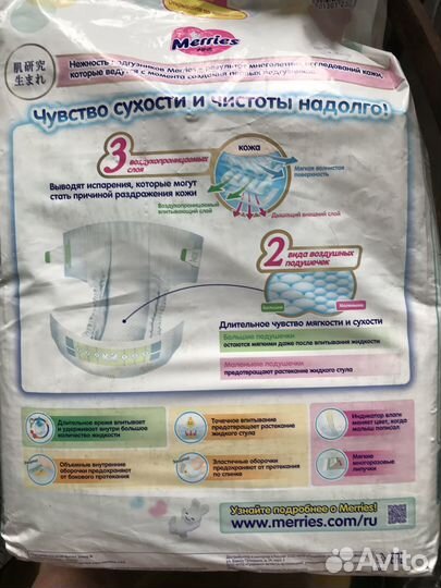 Подгузники детские