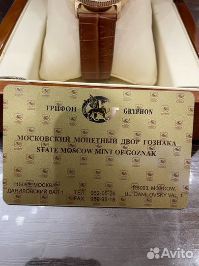 Золотые часы