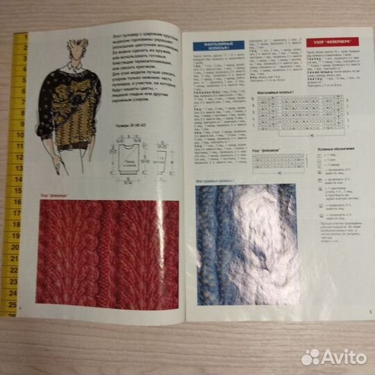 Журналы по вязанию Diana набор из 2 шт