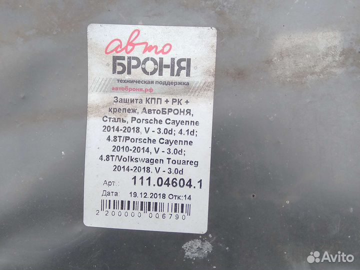 Защита кпп+рк туарег порш каен