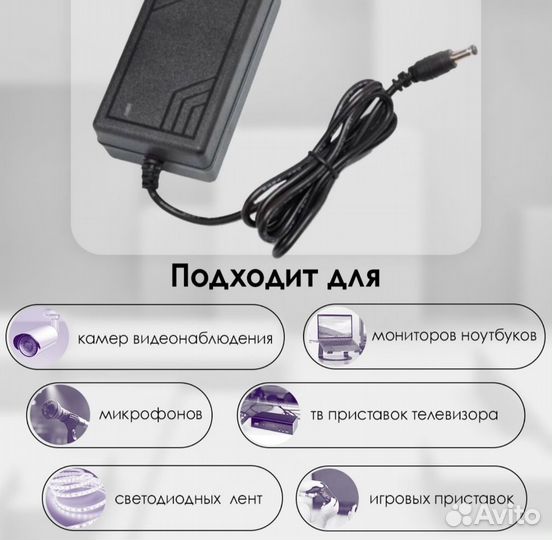 Блок питания для видеокамер светодиодной ленты 12В