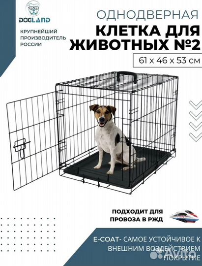 Клетка для животных